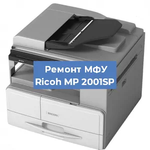 Замена системной платы на МФУ Ricoh MP 2001SP в Санкт-Петербурге